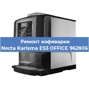 Чистка кофемашины Necta Karisma ES3 OFFICE 962806 от кофейных масел в Белгороде
